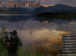 Онлайн игра Атомная рыбалка