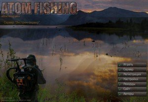 Онлайн игра Атомная рыбалка
