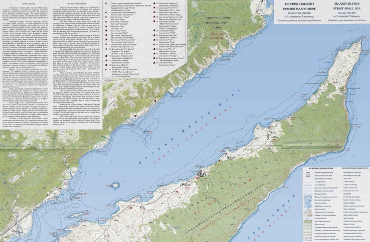 Карта о.Ольхон и Малого Моря